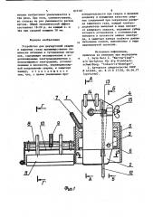 Устройство для двухдуговой сварки (патент 872101)