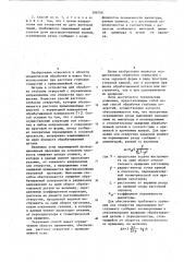 Способ расточки глубоких отверстий (патент 588708)