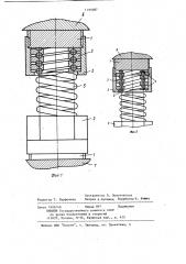 Устройство для крепления цилиндрической винтовой пружины (патент 1195087)