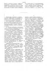 Устройство управления скоростью дискового носителя информации (патент 1455361)