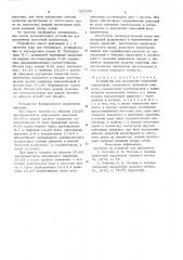 Устройство для осреднения показаний манометров (патент 720326)
