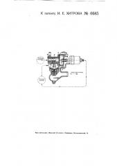 Питательное приспособление к тройному клапану тормозов вестингауза (патент 6685)