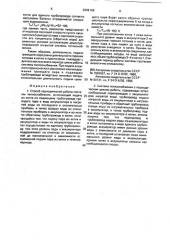Способ периодической работы системы теплоснабжения и система теплоснабжения с периодическим циклом работы (патент 2002168)