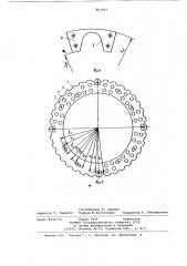 Фрикционный диск (патент 863927)