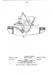 Транспортная система (патент 831650)
