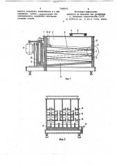 Электролизер для рафинирования металлов (патент 749941)