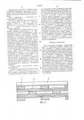 Блок оросителя градирни (патент 1275202)