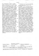 Устройство для предварительной обработки информации (патент 1562900)