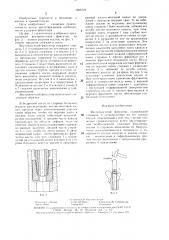 Внутрикостный фиксатор (патент 1503779)
