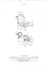 Система автоматической линии обработки стекла (патент 512178)