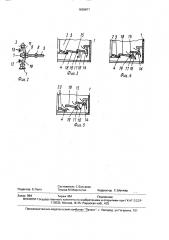 Импульсная головка (патент 1639877)