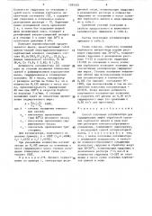 Способ получения катализатора для гидрирования жиров (патент 1595555)
