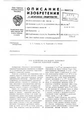 Устройство для выбора тормозных режимов подъемной машины (патент 605777)
