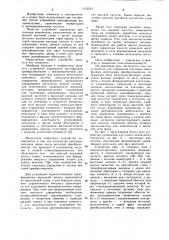 Устройство для управления мостовым многофазным вентильным преобразователем (патент 1112523)