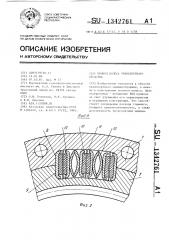 Привод колеса транспортного средства (патент 1342761)