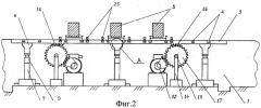 Устройство для перемещения рельсового транспортного средства с одного рельсового пути на другой, параллельный ему путь (патент 2369504)