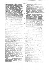 Устройство контроля исправностицепей защиты b трехфазном исполнении (патент 796975)