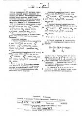 Способ получения -хлорсодержащих , -непредельных спиртов (патент 477993)