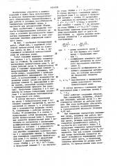 Промышленный робот (патент 1421526)