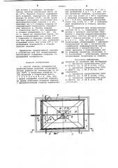 Способ отделки поверхностей железобетонных изделий и устройство для его осуществления (патент 908601)