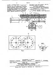 Пневмомеханическое реле времени (патент 868733)