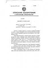 Жидкостный u-образный манометр (патент 84521)
