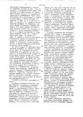 Устройство для охлаждения радиоэлектронной аппаратуры (патент 1651330)