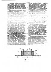 Способ возбуждения упругих волн в массиве горных пород (патент 1195004)