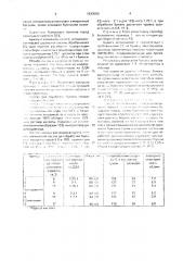 Способ изготовления электроизоляционной бумаги (патент 1633050)