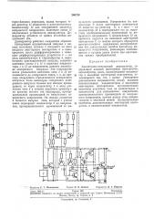 Амплитудно-импульсный демодулятор (патент 240738)