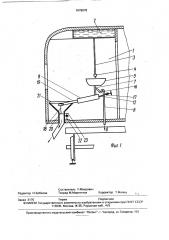 Санузел пассажирского вагона (патент 1678678)