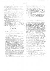 Дифференцирующее устройство (патент 532864)