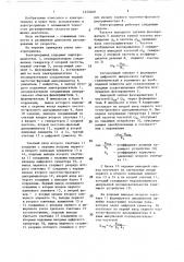 Электропривод (патент 1453569)