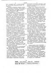 Датчик излучения (патент 1129578)