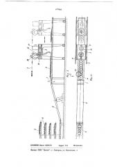 Устройство для непрерывной укладки и накопления витков кабеля (патент 679166)