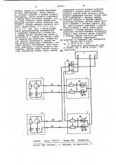 Устройство для многоточечной сигнализации (патент 963031)