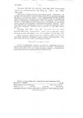 Способ этерификации спиртов ангидридами кислот (патент 124428)