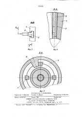 Импеллерный дробеметный аппарат (патент 933426)