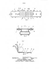 Сепарирующий цепной транспортер (патент 935392)