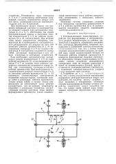 Распределительное коммутирующее устройство (патент 450272)