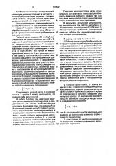 Рабочий орган почвообрабатывающего орудия (патент 1618297)