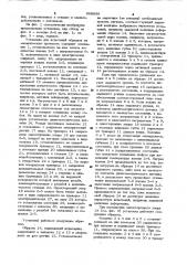 Установка для испытаний образцов на механическую прочность (патент 968686)