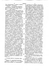 Установка для испытаний образцов на механическую прочность (патент 968686)