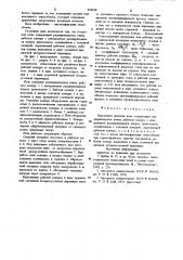 Циклонная шахтная печь (патент 924478)