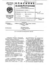 Нетканый волокнистый фильтр (патент 618056)