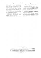 Катализатор для окислительного дегидрогенизации метанола в формальдегиде (патент 743715)