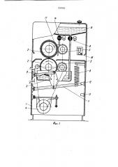 Устройство для нанесения клея на листовой материал (патент 933462)