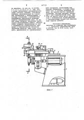 Устройство для сборки и контактной точечной сварки (патент 967725)