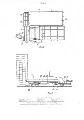Штабелеобразователь (патент 1360634)
