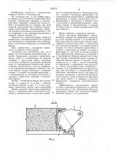 Форма для изготовления железобетонных изделий (патент 1030172)
